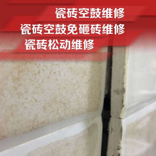 平度瓷砖空鼓维修公司分享瓷砖胶薄贴法的具体操作步骤